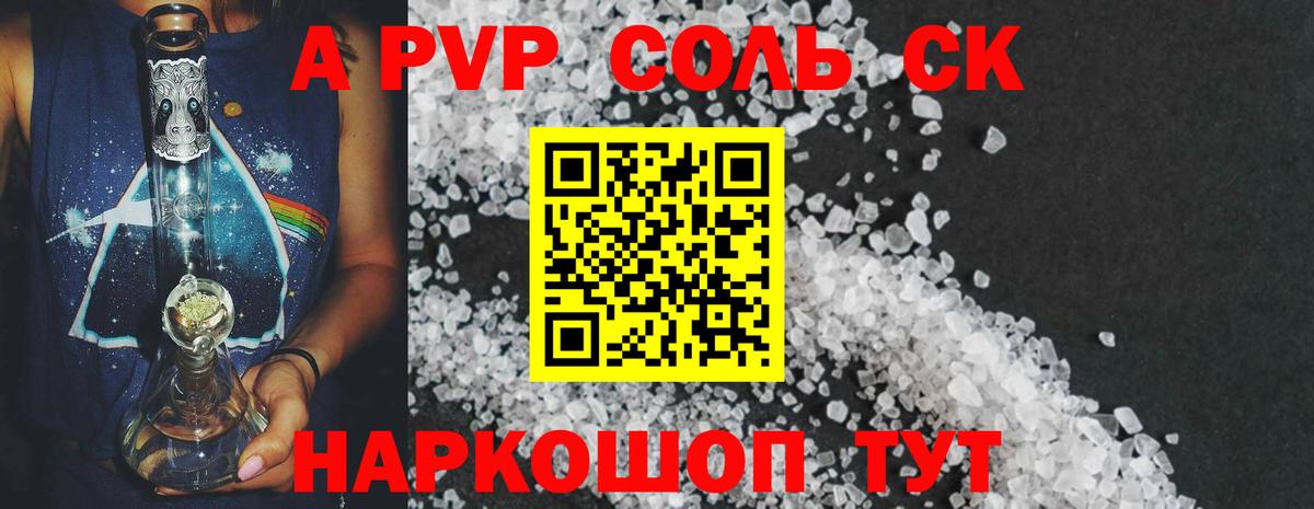 Alpha PVP VHQ  Вход с VPN  А ПВП кристаллы  Тутаев 