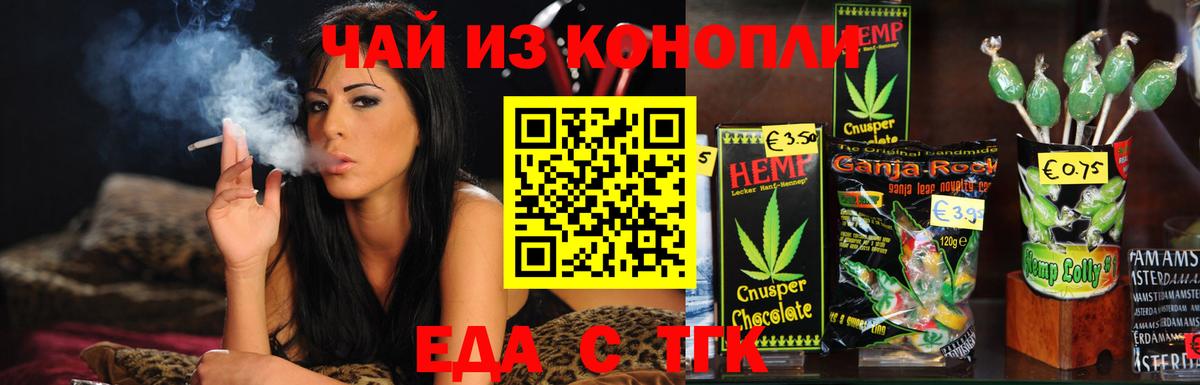 Cannafood конопля  Вход с VPN  Тутаев 