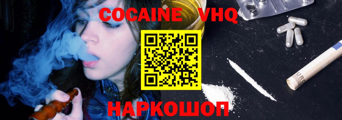COCAIN 98% Тутаев
