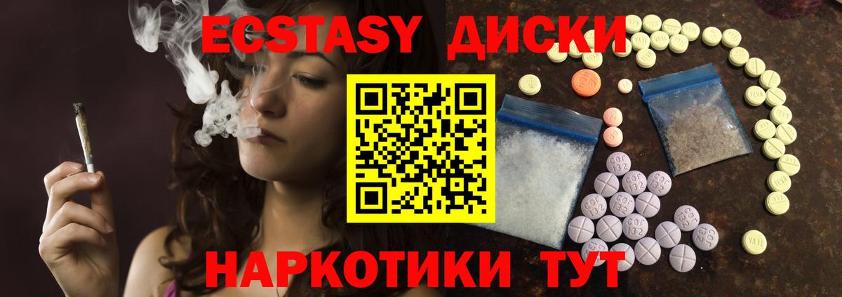 Тутаев  Экстази  Вход с VPN  наркотики  Экстази mix  ЭКСТАЗИ MDMA 
