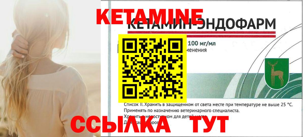 Кетамин VHQ Тутаев