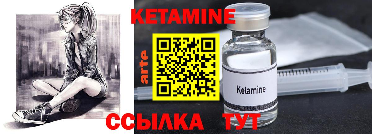 Тутаев  КЕТАМИН VHQ  КЕТАМИН VHQ  Вход с VPN 