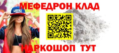 меф Бузулук