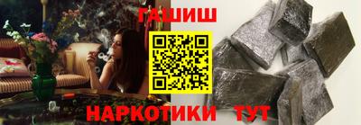 гашишное масло Будённовск