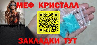 меф Бузулук