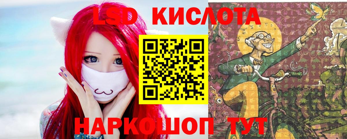 LSD-25 экстази ecstasy  Вход с VPN  Тутаев 