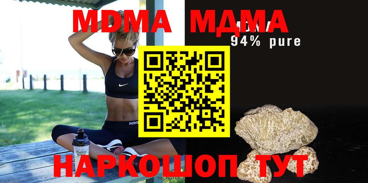 Тутаев  MDMA кристаллы  Вход с VPN  MDMA  МДМА кристаллы 
