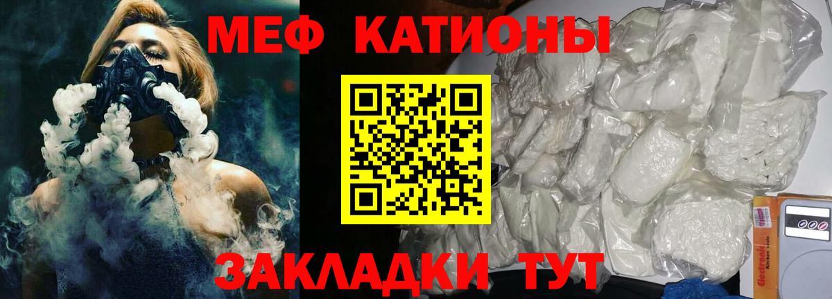 Тутаев  Меф мяу мяу  Мефедрон  МЕФ mephedrone  МЕГА сайт  Мефедрон  Вход с VPN 