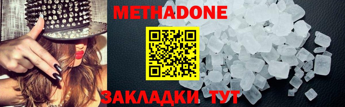 МЕГА маркетплейс  Метадон кристалл  Вход с VPN  Метадон кристалл  Тутаев 