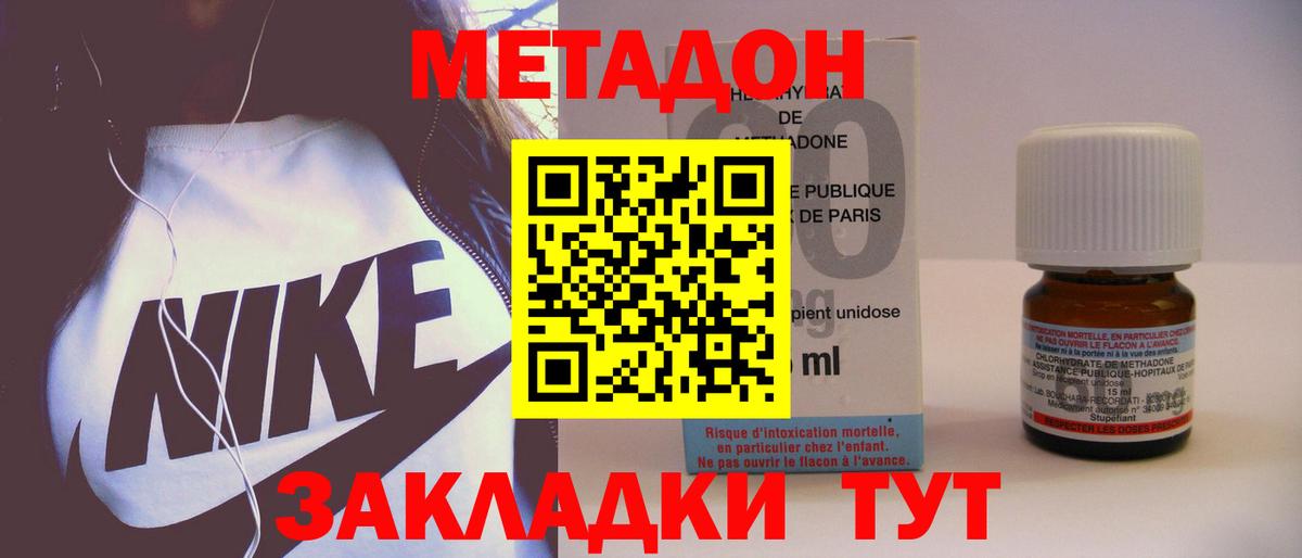 МЕТАДОН VHQ Тутаев