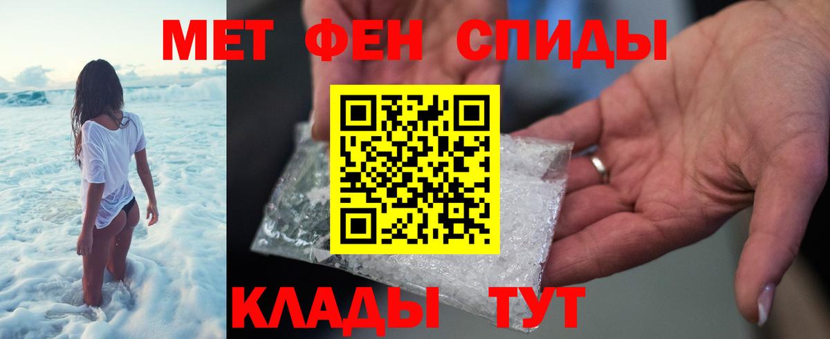 Тутаев  МЕТАМФЕТАМИН пудра  МЕТАМФЕТАМИН пудра  Первитин  Вход с VPN 