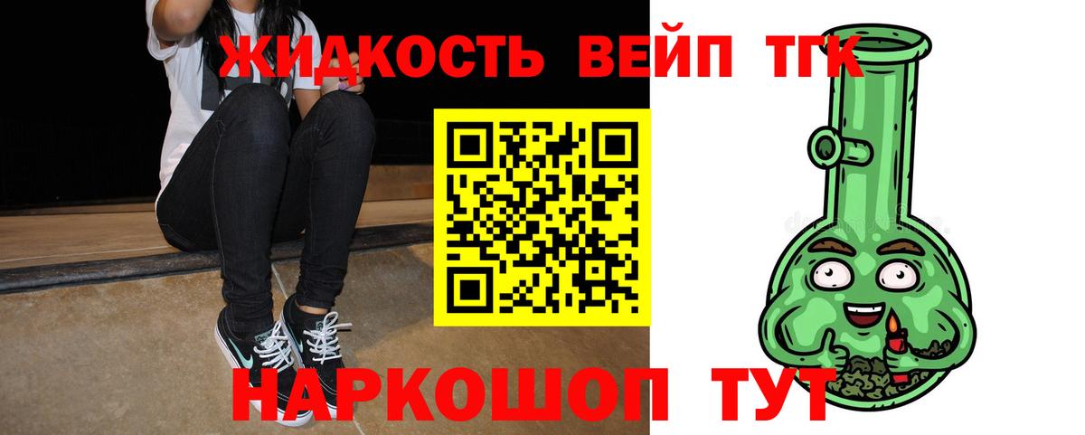 Дистиллят ТГК концентрат Тутаев