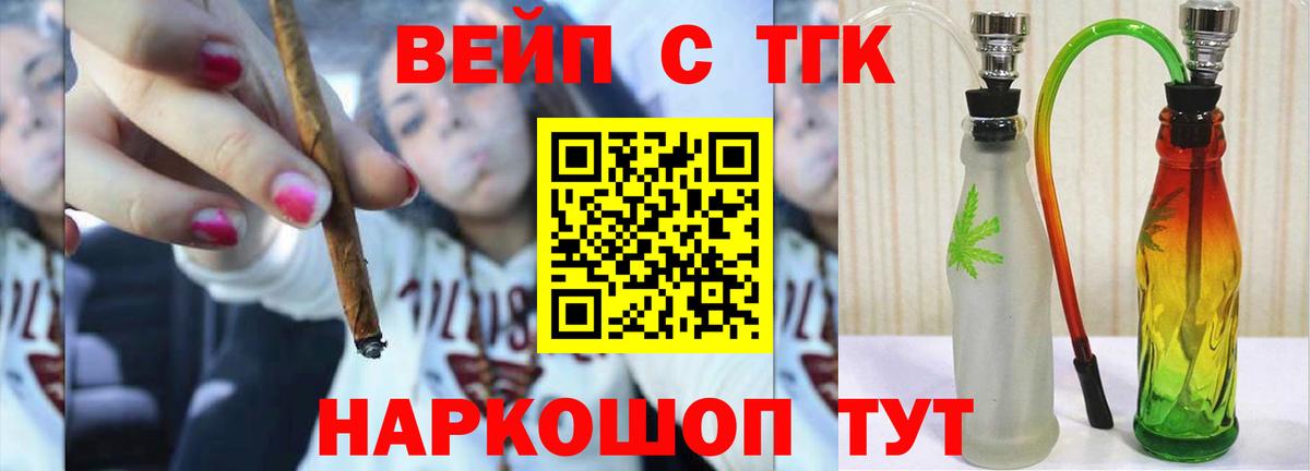 Тутаев  ТГК концентрат  Вход с VPN  Дистиллят ТГК Wax 